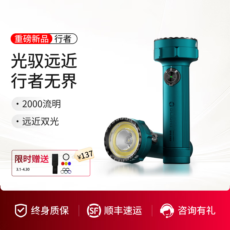 OLIGHT傲雷【重磅新品】行者pro戶外露營巡邏長續(xù)航應(yīng)急強(qiáng)光手電筒 行者