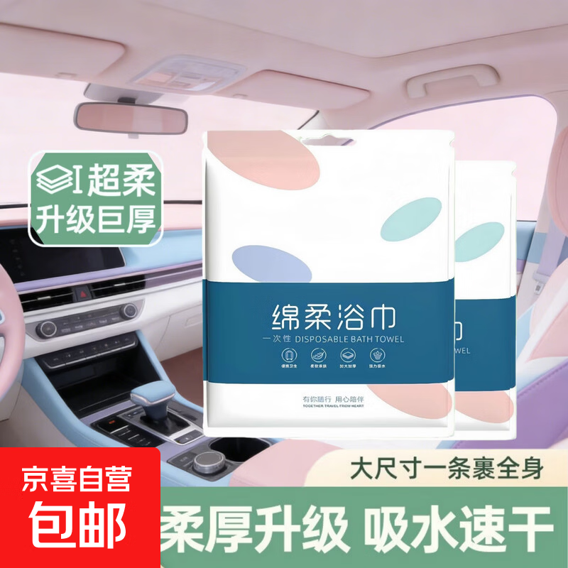 自驾野营一次性浴巾旅行单独包装洗脸巾压缩毛巾加厚加大旅游用品 浴巾【常规款】 3包