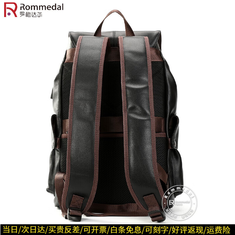 罗梅达尔（Rommedal）牛皮休闲商务双肩包男大容量旅行包书包背包16寸电脑包男士双肩包 黑色抽绳【有充电】高44*宽30*厚18cm