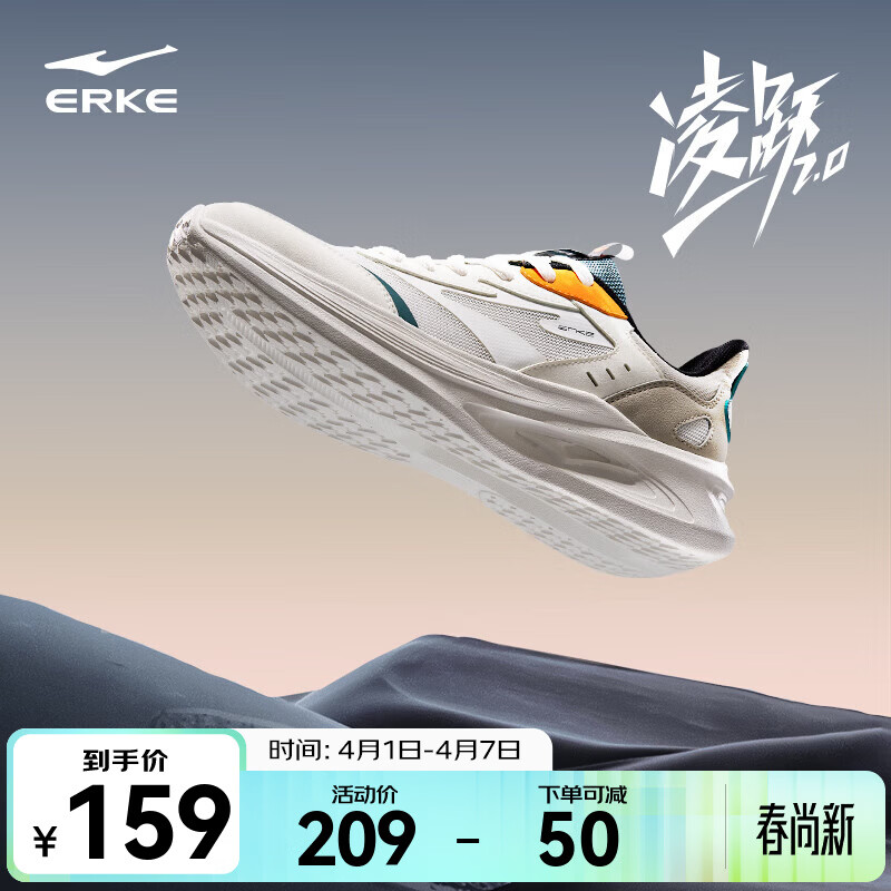 鸿星尔克男鞋凌跃2跑鞋春夏季新款软底减震跑步鞋网面透气黑色运动鞋子男 【热卖推荐款】微晶白/浮岩灰 42