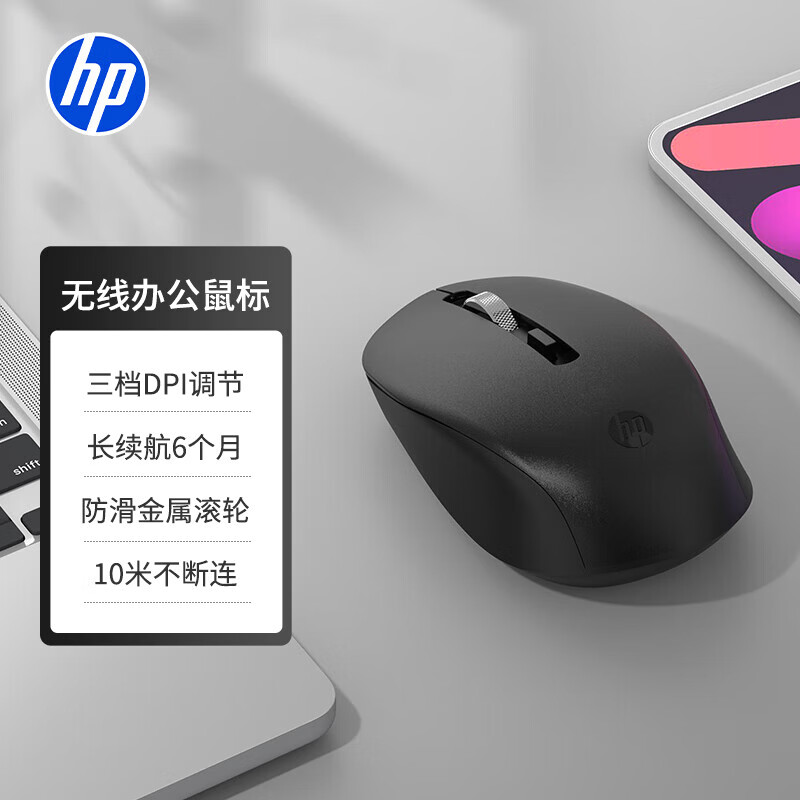 HP 惠普 S1000 Plus 2.4G无线鼠标 1600DPI 黑色