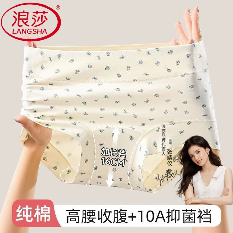 浪莎10A抑菌内裤女纯棉2026新款无痕收腹碎花加长裆舒适透气平角短裤 10A抑菌内裤-混色6条 L /165 【建议100-120斤】