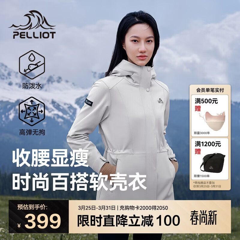 伯希和（Pelliot）冲锋软壳衣春秋防风衣防泼水收腰女士外套休闲登山服12330602白L