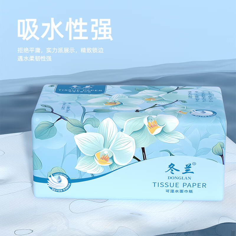 冬兰(DONGLAN)湿水抽纸 5 层加厚加量款可湿水纸抽家用餐巾擦手纸囤货装 18包装 5层 80抽*18包
