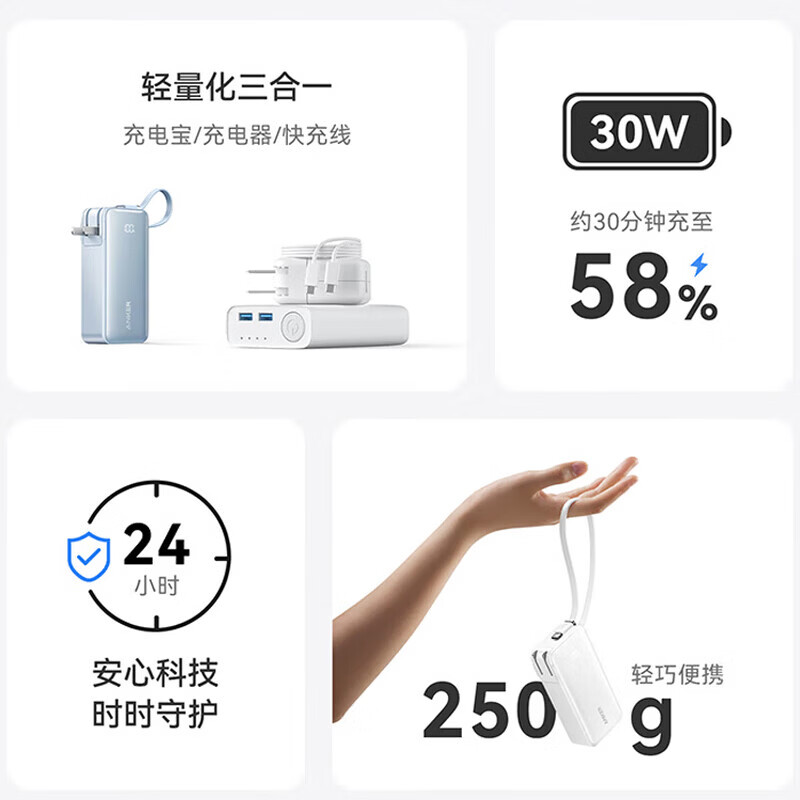 ANKER安克【3C认证可上飞机】三合一充电宝自带插头30W快充自带线10000mAh数显移动电源苹果17华为小米 【曜石黑】自带Type-c线|30W快充