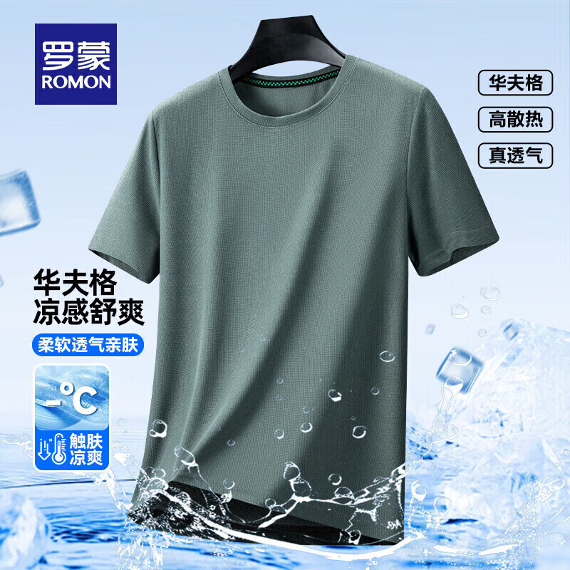 罗蒙（ROMON）短袖t恤男华夫格薄款透气圆领夏季新款中青年时尚休闲上衣 豆绿 2XL 180(建议140-160斤)
