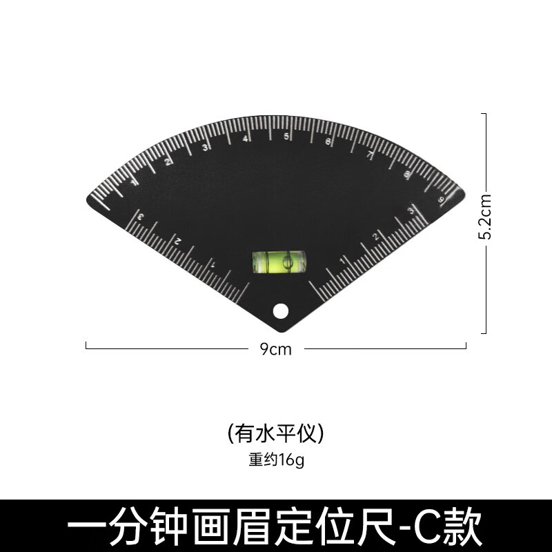 纹绣化妆师一分钟画眉神器快速设计眉形神器画眉卡尺快速设计眉型 C款 1支