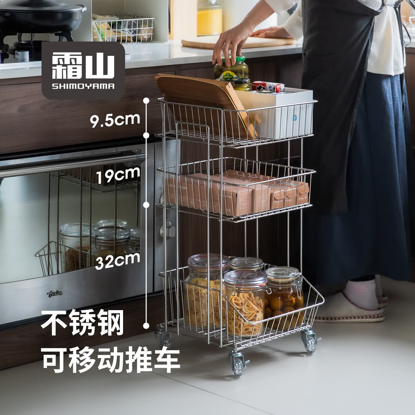 霜山201不锈钢带轮子小推车三层厨房零食饮料收纳架置物架整理架 面宽32.5*进深39*带轮高72.5CM
