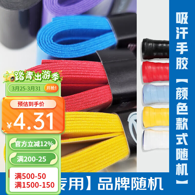 威克多（VICTOR）羽毛球拍手胶耐久防滑胜利外握把胶平面薄款吸汗带手胶GR-1单只装 赠品手胶【颜色款式品牌随机】