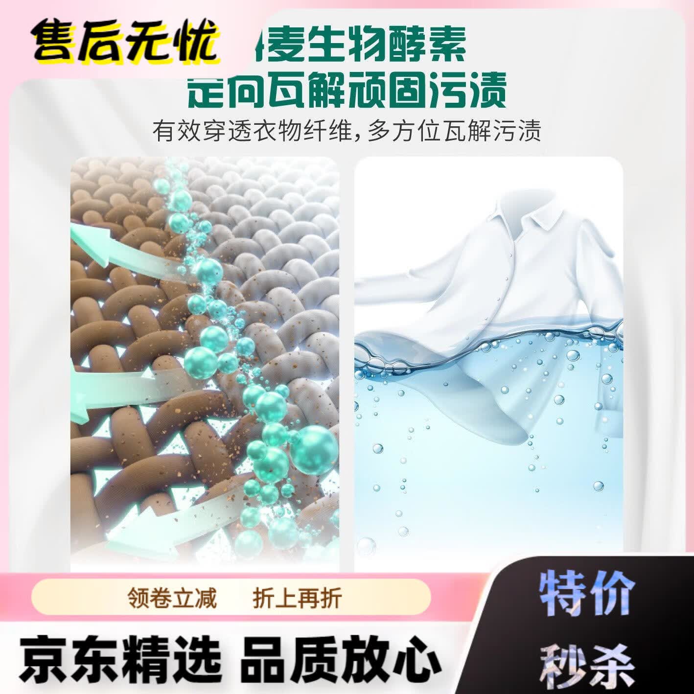 快乐一爪洗衣液天然皂液植物酵素清爽留香柔软深层洁净去污渍家庭装 【8斤】2kg*2瓶
