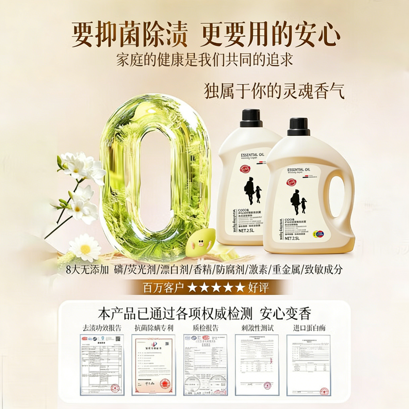 FIELL【德国】酵素洗衣液持久留香72小时除菌除螨高端家用强效去污去渍 2.5L*3瓶装【抑菌除螨】【孕婴适用】 【深层清洁】【高效洁净】官方正品