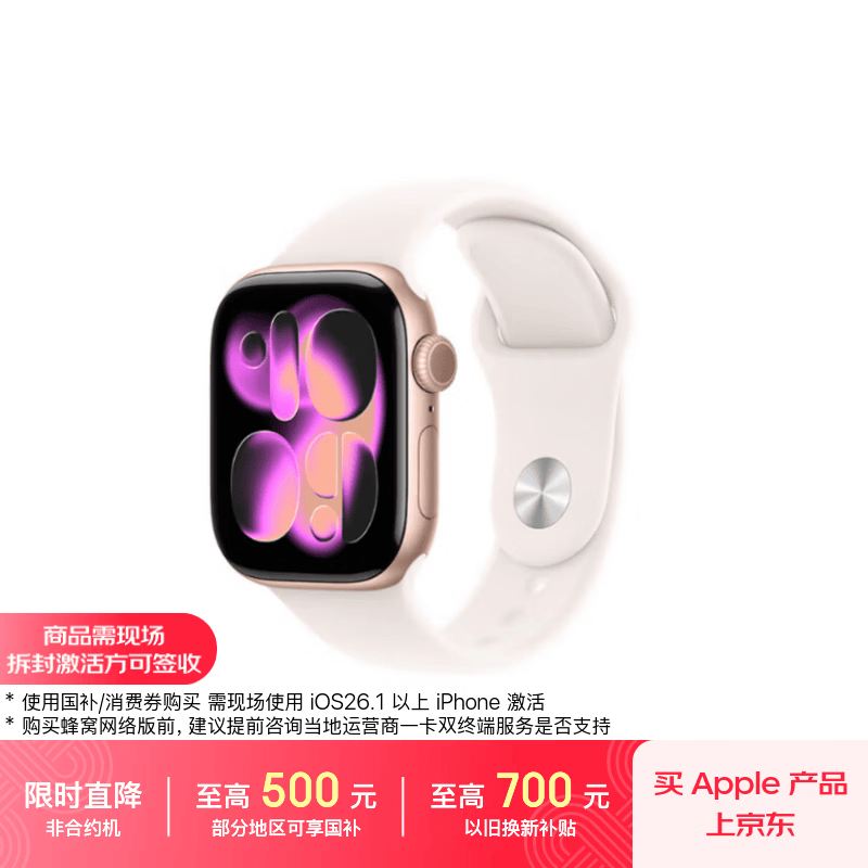 Apple/苹果WatchS11智能手表GPS款42毫米玫瑰金色铝金属表壳淡桃粉色运动型表带M/L-联通补贴