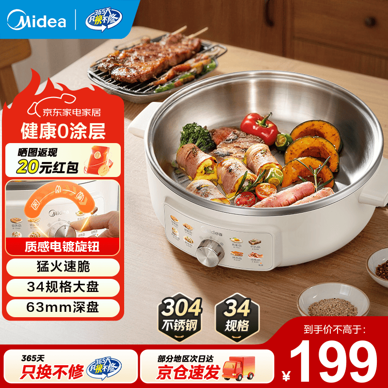 ���ģ�Midea���๦�ܹ���������� ���������Ӵ��ӱ�����ճ����ͻ��忾������ ����� 34�ھ�|����ֵ����|JKC3470sus 137.05Ԫ