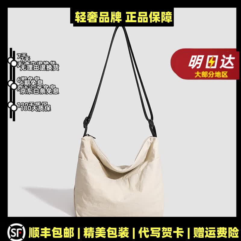 OVOZI轻奢包包女包女运动旅行包尼龙布单肩包斜挎包礼物 白色