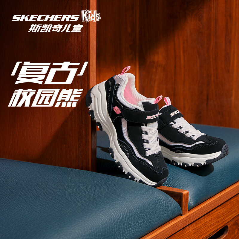 Skechers斯凯奇儿童复古熊猫老爹鞋大童春秋男女童防滑休闲运动鞋8701646L