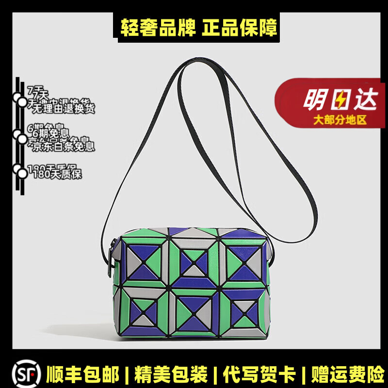 OVOZI轻奢包包女包几何菱格金属拼色撞色单肩包斜挎包小方包盒子相机包 绿色