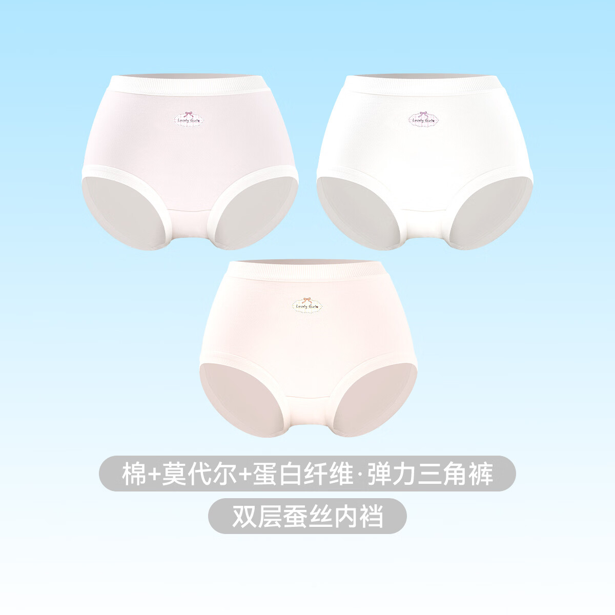 久岁伴少女士10A抑菌【首穿免洗】三角棉内裤3条莫代尔桑蚕丝裆母亲节 【紫色+白色+浅粉】 3条 L (165) 体重:95-125