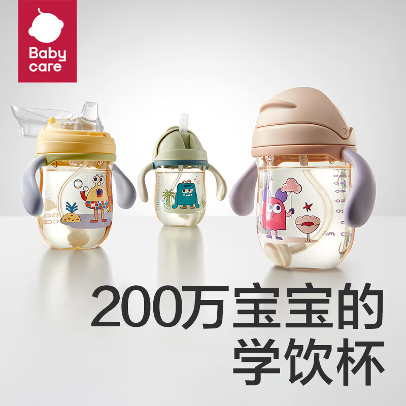 babycare学饮杯12个月以上儿童水杯直饮吸管奶瓶防呛重力球吸管杯 Tritan-奶油黄-吸管款-240mL
