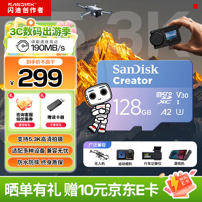 闪迪（SanDisk）创作者 闪迪内存卡TF卡 行车记录仪运动相机无人机监控存储卡 运动相机大疆pocket3内存卡 V30极速粉卡 128GB 官方标配