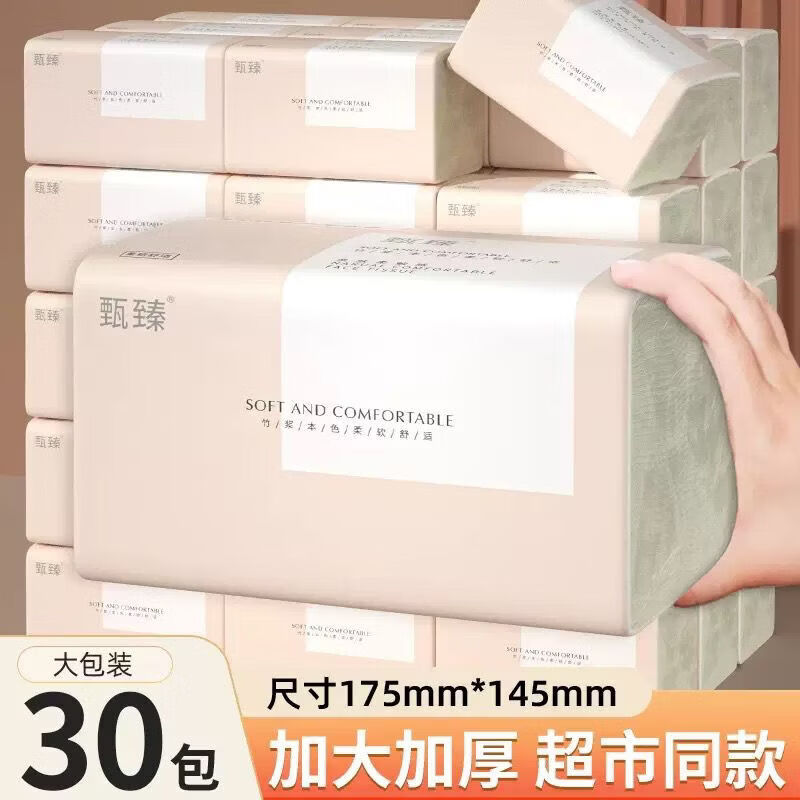 甄臻【加量加厚】抽纸饭店家用抽纸餐巾纸擦手纸囤货装整箱批发价 30包一箱（囤货装） 1层 1抽*1包 单包320张80抽