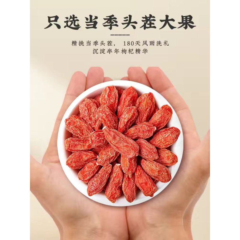 协穆出口级正宗特级宁夏中宁红枸杞子头茬大颗粒养肝明目泡水喝茶养生 红枸杞子 250g*8罐 新货头茬