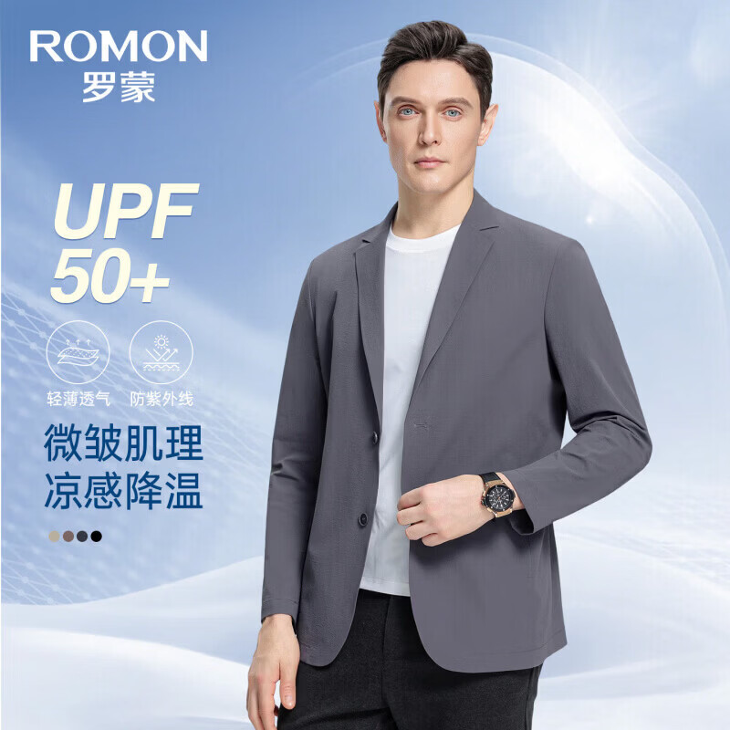 罗蒙（ROMON）UPF50+防晒西服男夏季新款商务休闲高弹凉感轻薄透气单西外套男 藏青色 M (170) 【建议100-125斤】