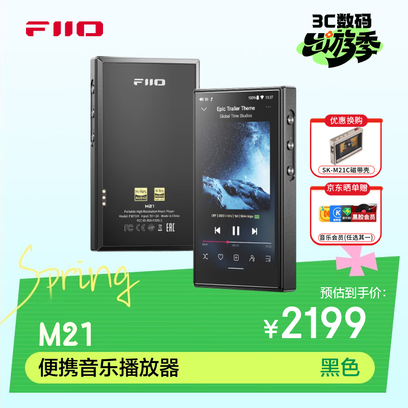 飞傲（FiiO）M21 HiFi播放器mp3无损音乐安卓便携蓝牙WiFi平衡DSD解码播放器 黑色