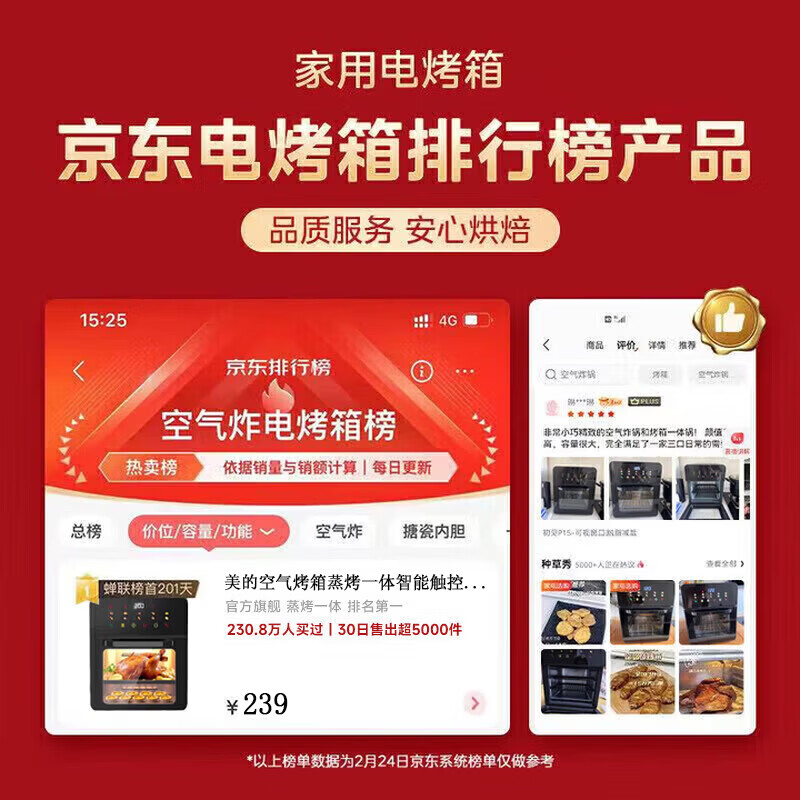 Meysion美的空气炸锅2026年新款烤箱蒸烤一体家用50L大容量一级能效节能省电免翻面可视窗智能触屏定时 石墨黑 35L 【智能触屏+可视橱窗】