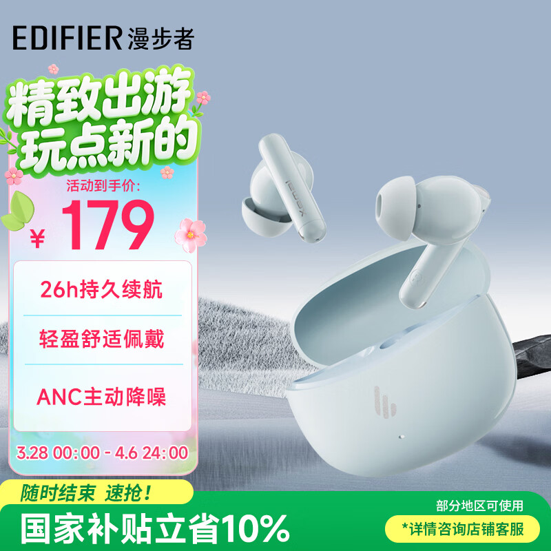 漫步者（EDIFIER）声迈X5 Pro 入耳式主动降噪蓝牙耳机 无线耳机 适用苹果华为小米OPPO手机 川白