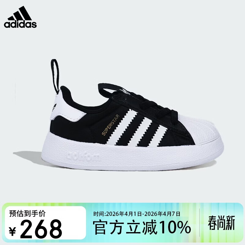 阿迪达斯（adidas）童鞋三叶草ADIFOM SUPERSTAR 360 I 贝壳头学步鞋 IH3504