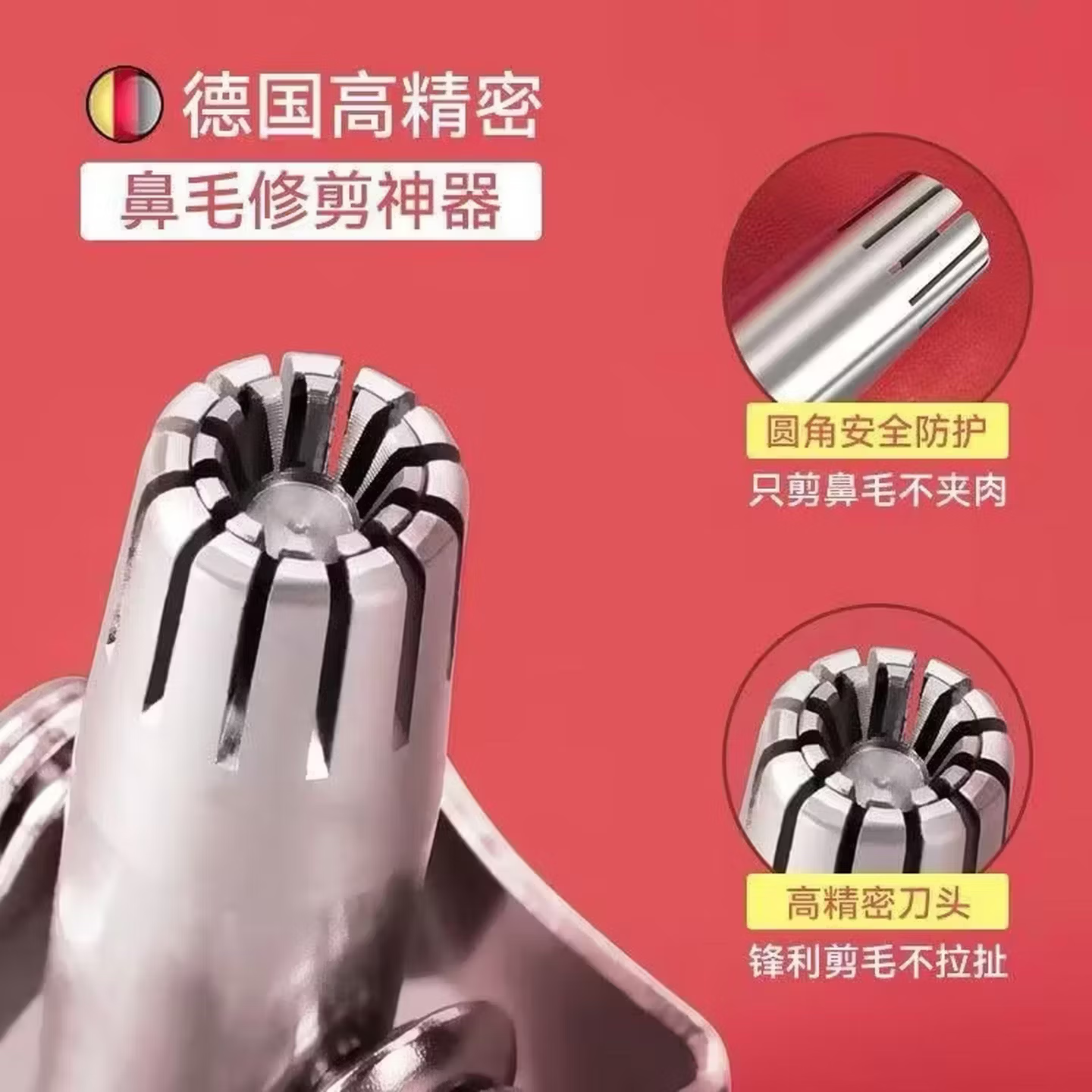 鼻毛修剪器男士专用鼻毛器修剪器鼻毛修剪刀鼻毛清理器剪鼻毛女士 一个