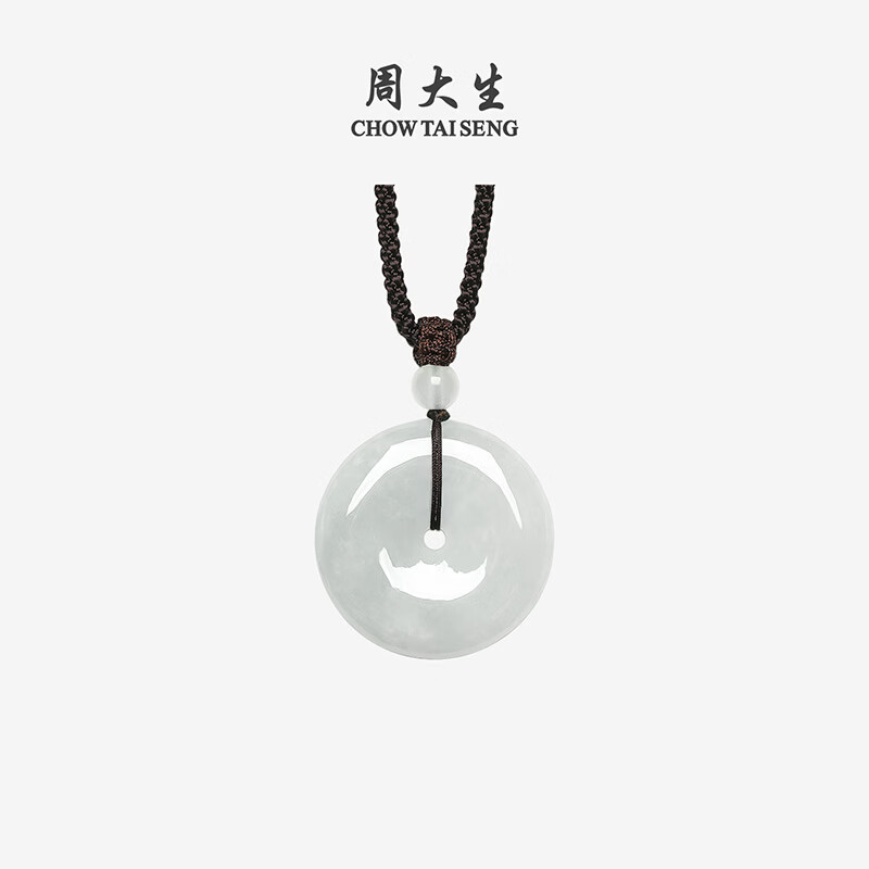 周大生【七夕礼物】翡翠平安扣吊坠豆种浅绿玉挂坠编绳项链 翡翠平安扣【小版】