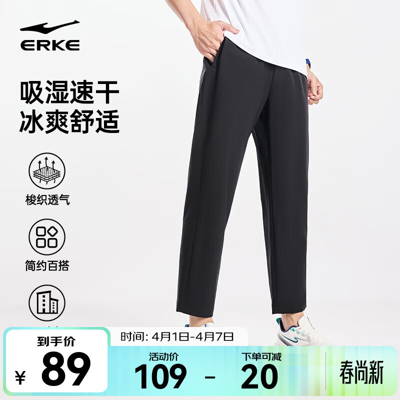 鸿星尔克运动裤男春夏季新款户外休闲梭织束口长裤九分裤男士裤子卫裤男裤 【梭织速干直筒款】-正黑-2022 XL