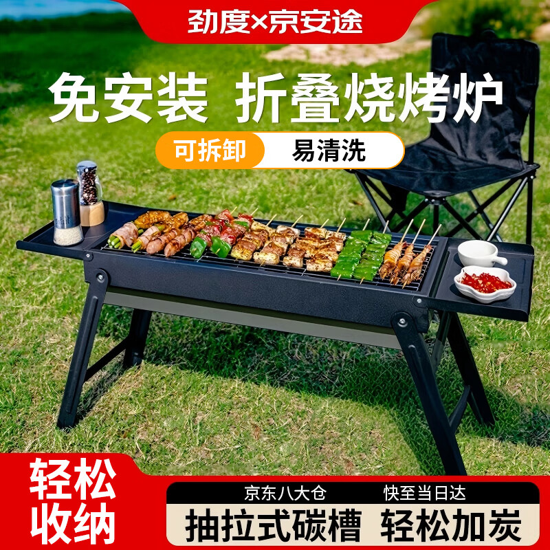 京安途劲度联名烧烤架烧烤炉木炭烤炉户外露营烤肉架炉子便携折叠碳烤架