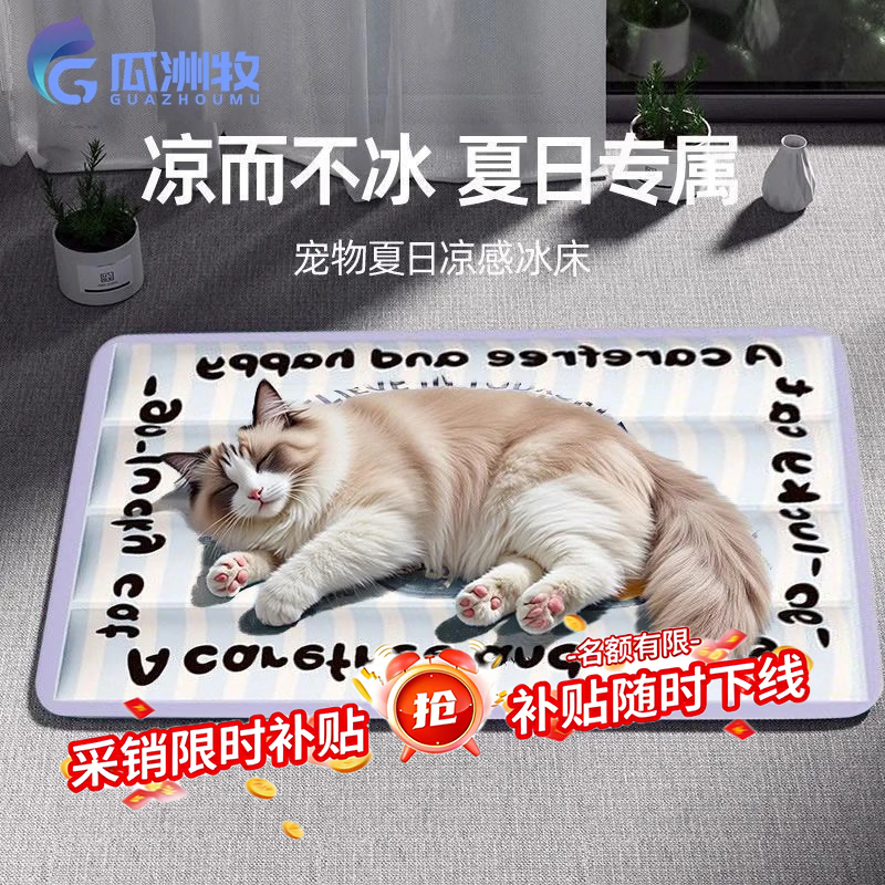 瓜洲牧冰垫夏季猫咪猫窝睡觉降温神器宠物凉窝凉席狗窝狗狗垫子夏天睡垫 奶泡萌宠【耐磨抗造】 M 【40*50cm】适合15斤以下