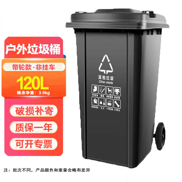 兴宝环卫垃圾桶240L带轮挂车款户外大号带盖环卫商用工业酒店厨房垃圾分类加厚大容量塑料室外物业 120L黑色