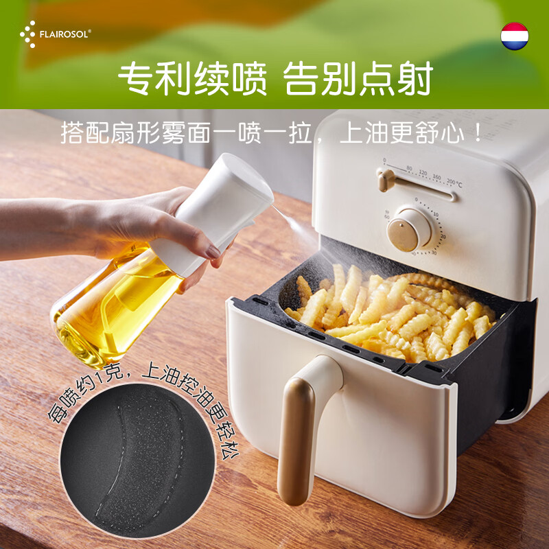 FLAIROSOL新款喷油瓶荷兰专利雾化喷油壶空气炸锅家用厨房控油瓶300ML 300ml绿喷油瓶