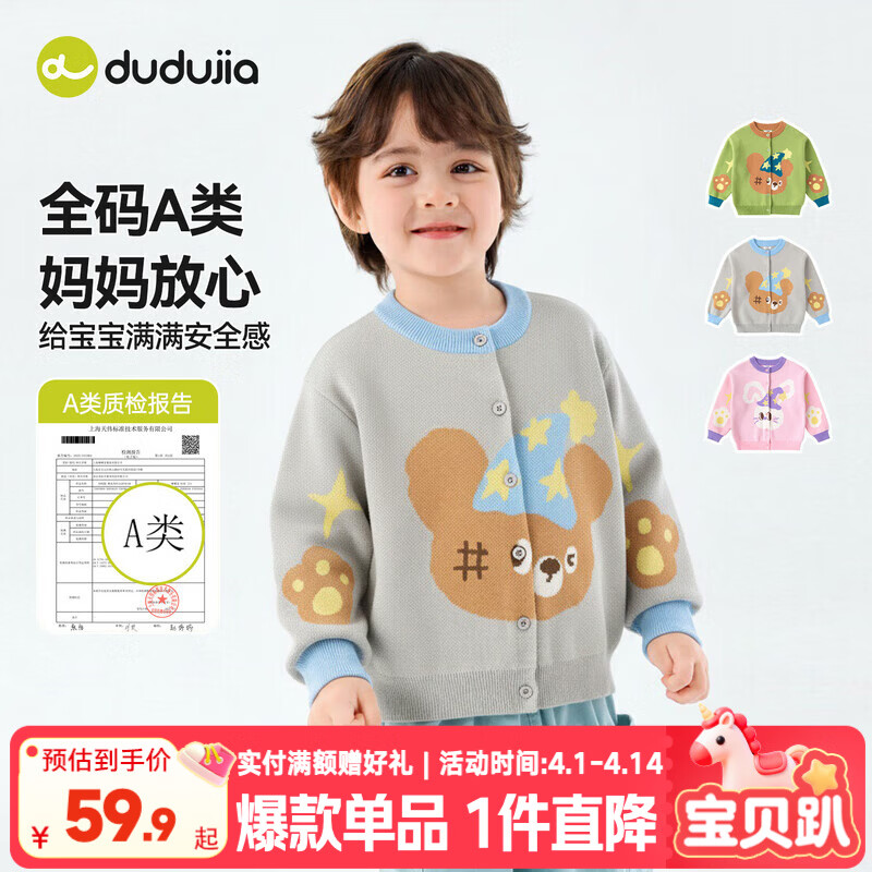 嘟嘟家男童毛衣春装儿童针织开衫春季女童上衣休闲洋气宝宝衣服童装时髦 水泥灰 100