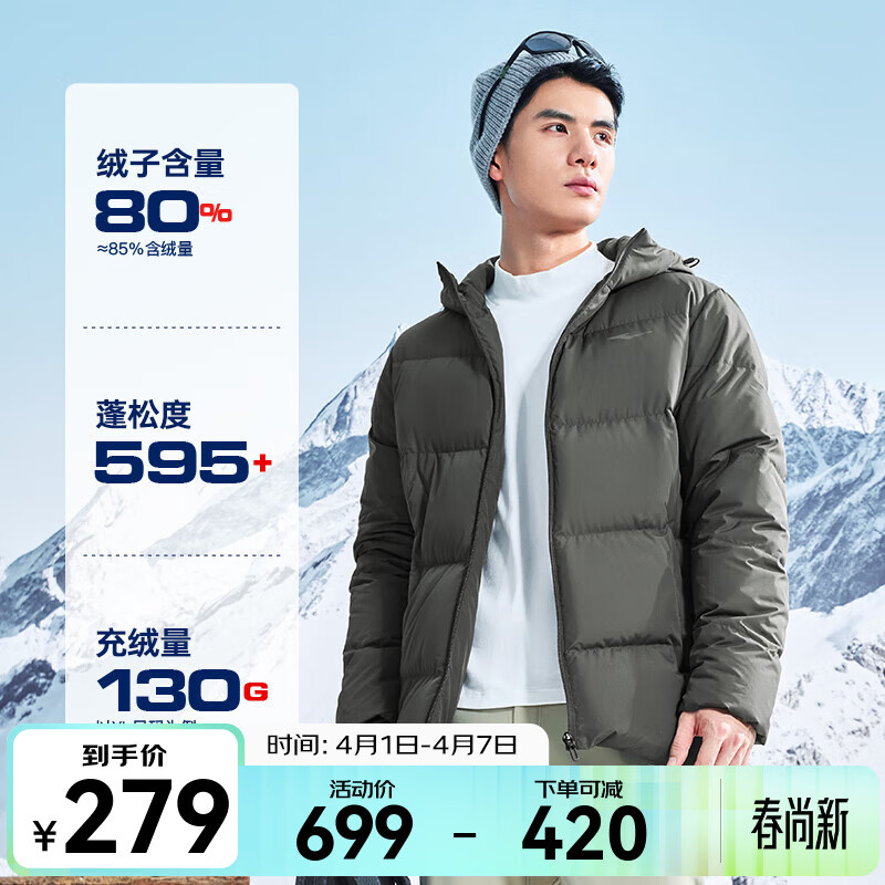 鸿星尔克防泼水3.0羽绒服男秋冬新款男士羽绒衣男装保暖防风夹克外套男款 深烟绿-1003-升级款/三防 L (165-170cm/120-130斤)