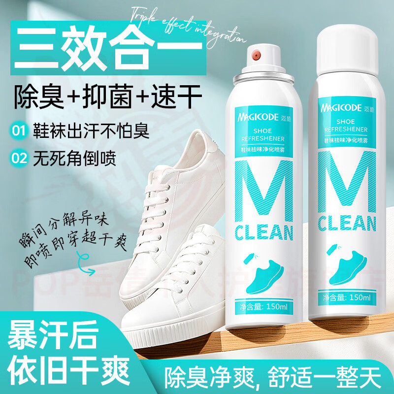 岳倩先生驾到除臭喷雾FOF细密雾化自然清香精华清新净味鞋子鞋袜杀菌 5瓶 囤货装 官方自售