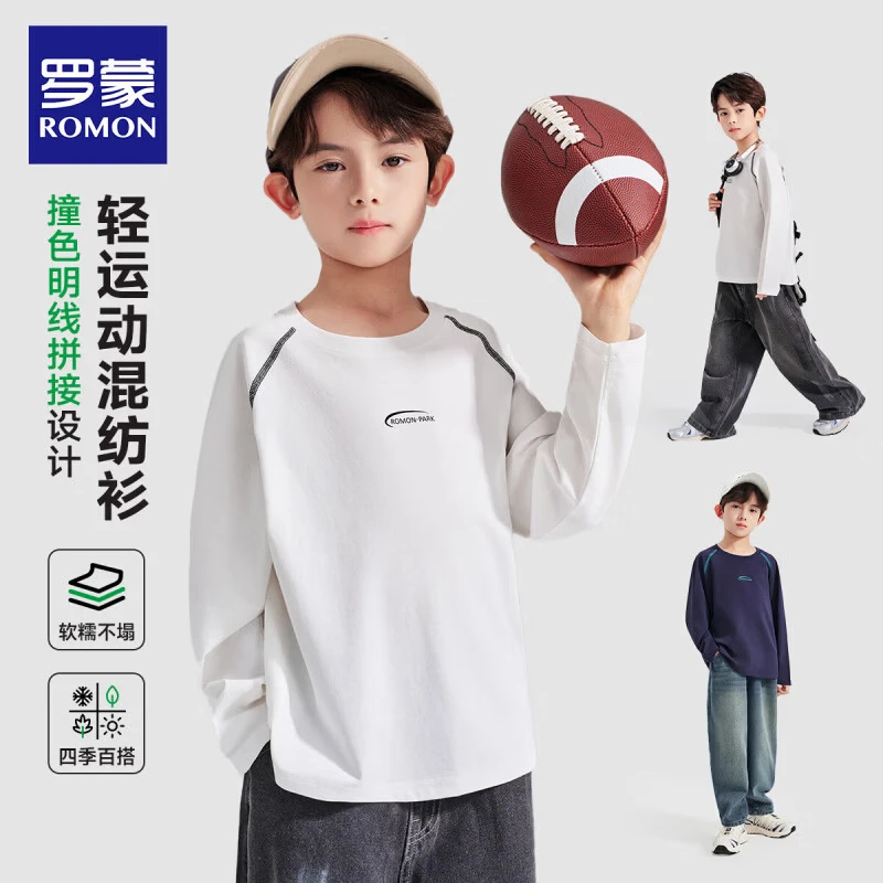 罗蒙(ROMON)儿童长袖T恤简约风圆领棉男童休闲时尚百搭春夏新款套头上衣 白色 常规 【长袖T恤 130 京东折扣/优惠券