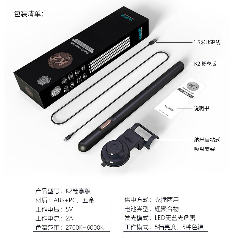 秒舒康屏幕挂灯笔记本显示器游戏吸附灯护眼台灯学生宿舍办公阅读充电 K2插电版超稳固吸附式