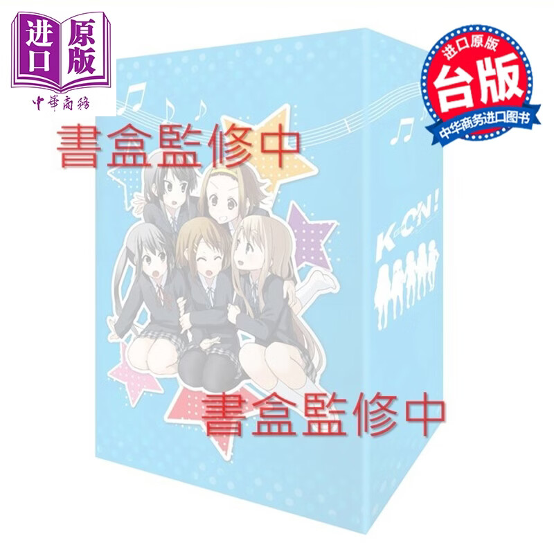 预售 漫画 K-ON！轻音部 尖端出版45周年纪念套书 かきふらい 台版漫画书 尖端出版社