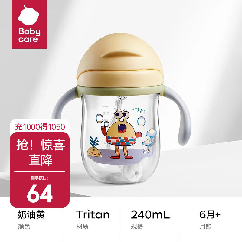 babycare学饮杯12个月以上儿童水杯直饮吸管奶瓶防呛重力球吸管杯 Tritan-奶油黄-吸管款-240mL