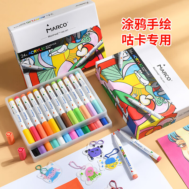马可(MARCO)直液式软头丙烯马克笔色儿童中小学生专用礼物礼盒套装专业可叠色水彩笔荧光记号笔 阀门丙烯马克笔24色