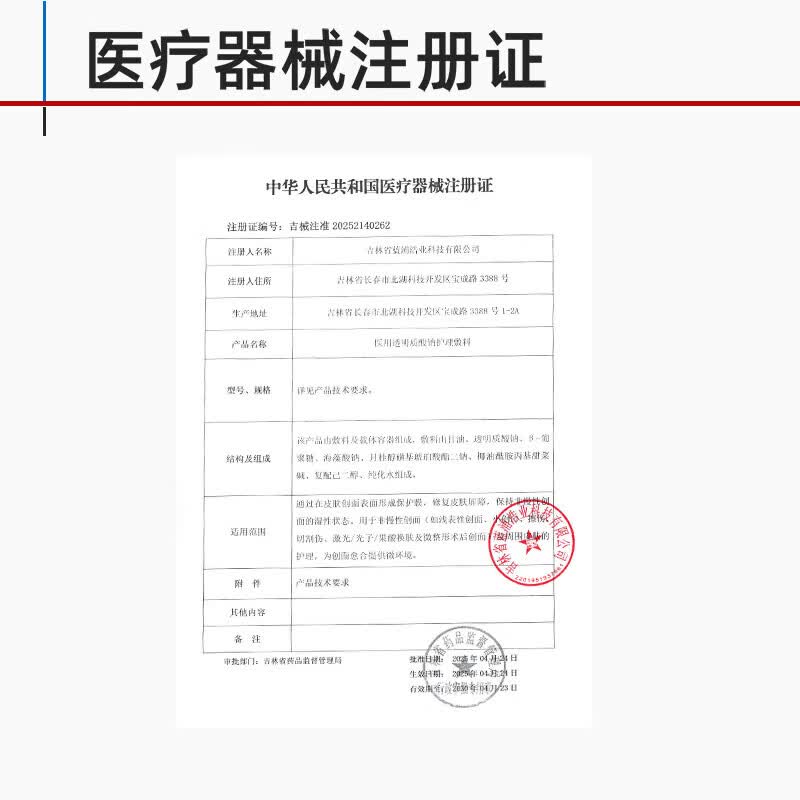 芙清医用洁面慕斯械字号泡沫敷料清洁洗面奶敏肌医美术后 300g 【2支】