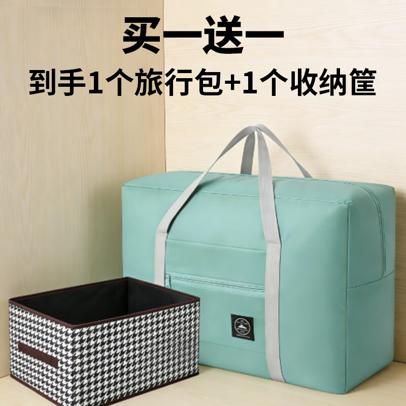 出差旅行鞋子收纳袋便携式行李箱收纳包旅游装拖鞋防尘罩套盒 【2个装】旅行包+千鸟格收纳筐