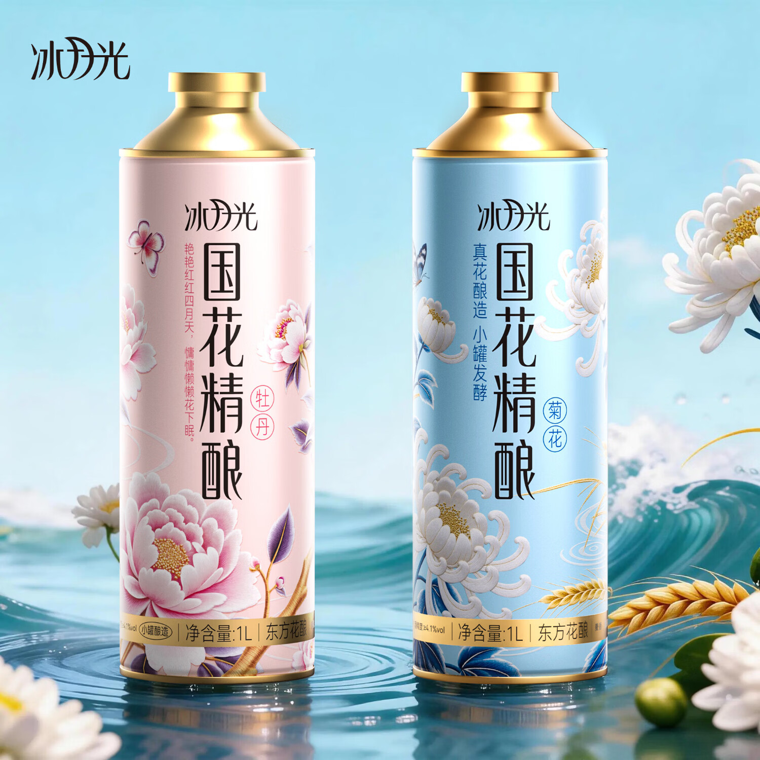 冰月光国花精酿菊花啤酒1L*6罐整箱真花酿造小罐发酵全麦4.1度双口味 天然杭白菊+牡丹精酿啤酒 1L 2罐 2罐组合装 一杯花酿，东方诗韵