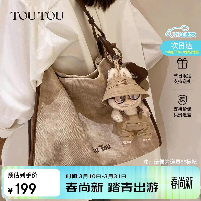 toutou女款包包撞色通勤麂皮慵懒松弛上班托特大包杏色闺蜜女生日礼物送