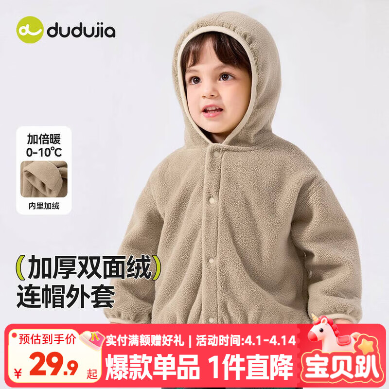 嘟嘟家儿童连帽外套春秋款男童户外休闲春装小童上衣百搭女童加绒童装潮 驼色 90
